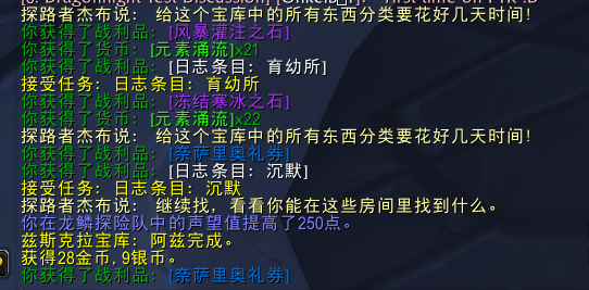 魔獸世界茲斯克拉寶庫有什么獎勵_wow茲斯克拉寶庫獎勵介紹