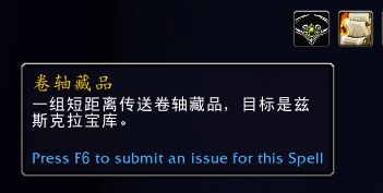 魔獸世界茲斯克拉寶庫有什么獎勵_wow茲斯克拉寶庫獎勵介紹