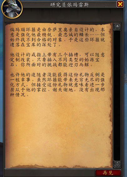 魔獸世界茲斯克拉寶庫有什么獎勵_wow茲斯克拉寶庫獎勵介紹