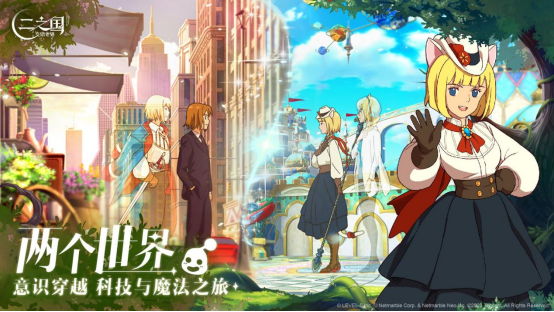 《二之國：交錯世界》PV首曝，國服預(yù)約正式開啟，歡迎來到奇妙國度