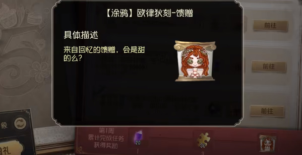 第五人格五周年紫皮卡怎么獲得 五周年紫皮卡獲取方法[多圖]圖片4