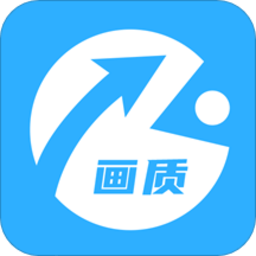 畫(huà)質(zhì)助手輕量版