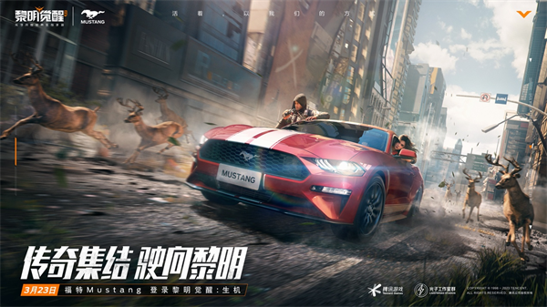 傳奇跑車征服生存大世界， 福特Mustang登錄《黎明覺醒：生機(jī)》