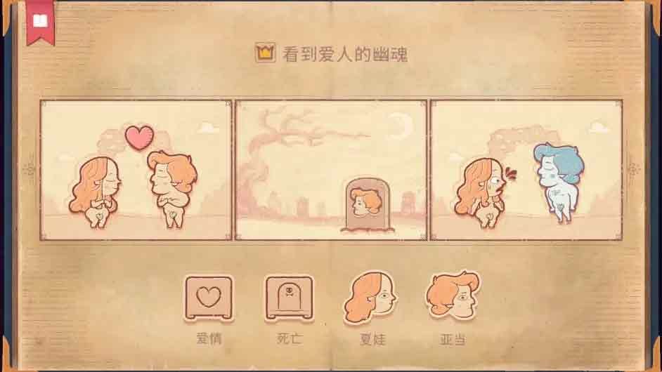storyteller游戲攻略大全 全章節(jié)圖文攻略分享[視頻][多圖]圖片3