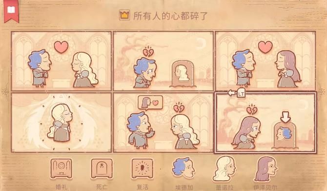 storyteller游戲攻略大全 全章節(jié)圖文攻略分享[視頻][多圖]圖片11