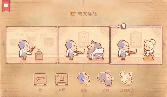 storyteller游戲攻略大全 全章節(jié)圖文攻略分享[視頻][多圖]圖片21