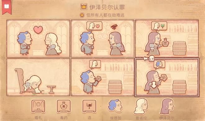 storyteller游戲攻略大全 全章節(jié)圖文攻略分享[視頻][多圖]圖片16