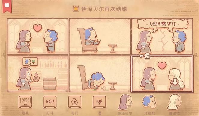 storyteller游戲攻略大全 全章節(jié)圖文攻略分享[視頻][多圖]圖片15