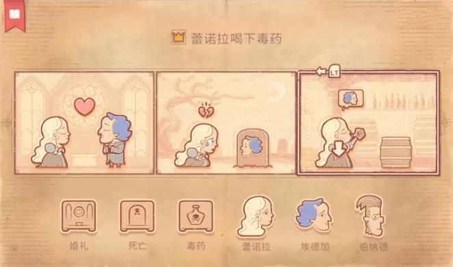 storyteller游戲攻略大全 全章節(jié)圖文攻略分享[視頻][多圖]圖片12