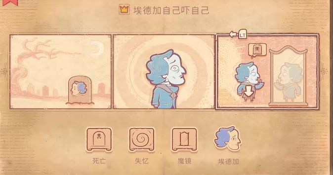 storyteller游戲攻略大全 全章節(jié)圖文攻略分享[視頻][多圖]圖片8