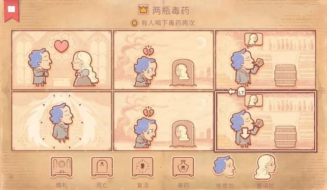 storyteller游戲攻略大全 全章節(jié)圖文攻略分享[視頻][多圖]圖片14