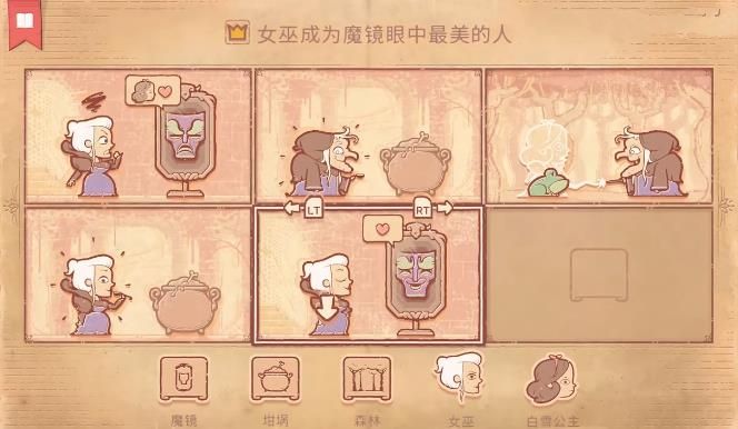 storyteller游戲攻略大全 全章節(jié)圖文攻略分享[視頻][多圖]圖片19