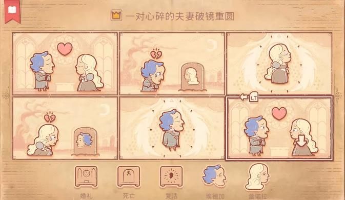 storyteller游戲攻略大全 全章節(jié)圖文攻略分享[視頻][多圖]圖片10