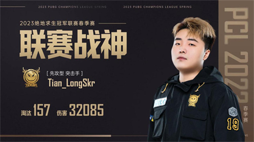 PCL2023春季賽完美落幕，4AM戰(zhàn)隊不破不立再現(xiàn)巔峰！