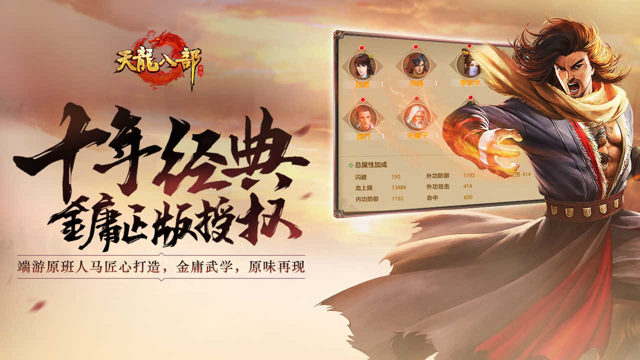 前方巨額禮包來(lái)襲！《天龍八部手游》“緣起洛陽(yáng)”情懷福利月?lián)屜瓤?></a>

                            <div   id=