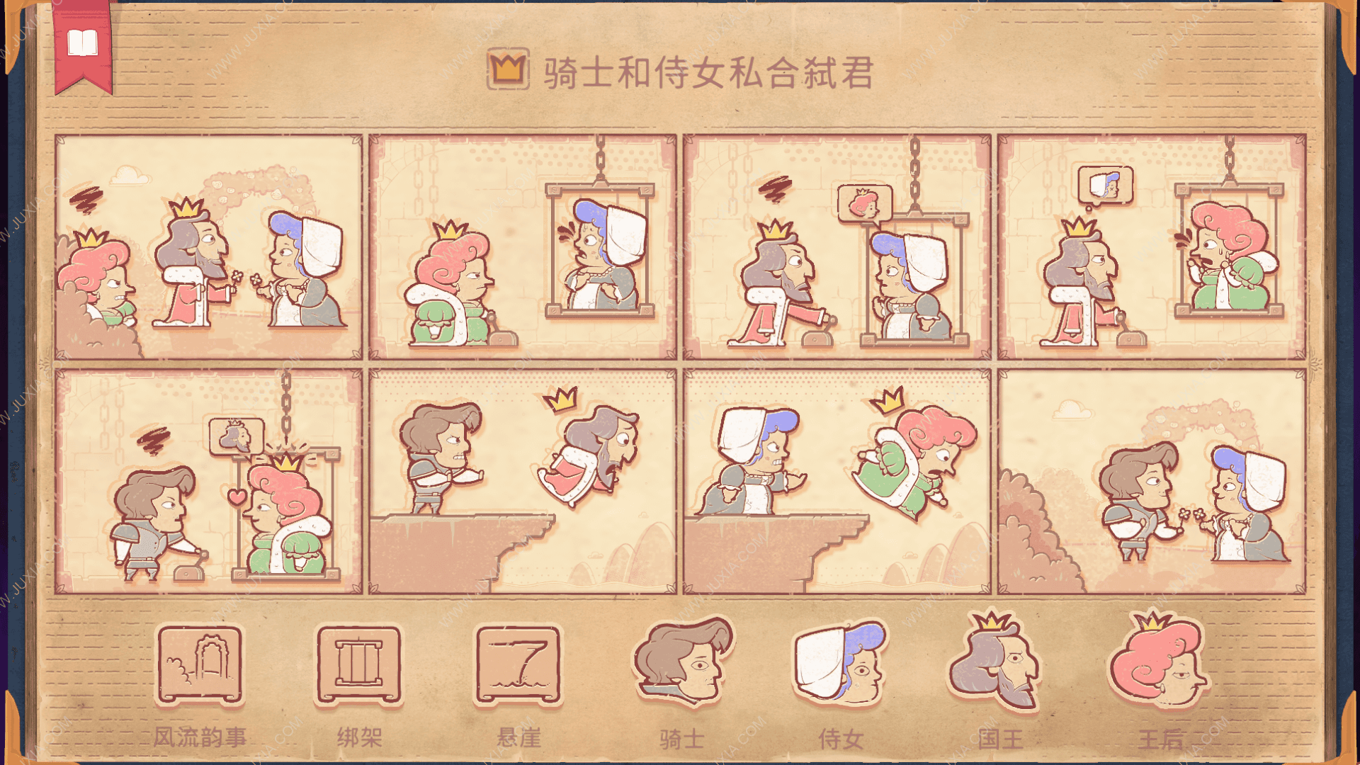 storyteller終章攻略 終章圖文通關流程[多圖]圖片4