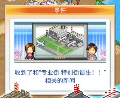 都市大亨物語(yǔ)怎么賺錢(qián)