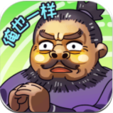 三國梗傳