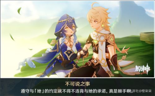 原神萊依拉邀約任務(wù)怎么做？ 萊依拉邀約任務(wù)全結(jié)局攻略[多圖]圖片5