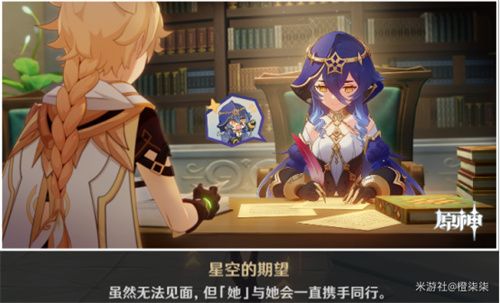 原神萊依拉邀約任務(wù)怎么做？ 萊依拉邀約任務(wù)全結(jié)局攻略[多圖]圖片7
