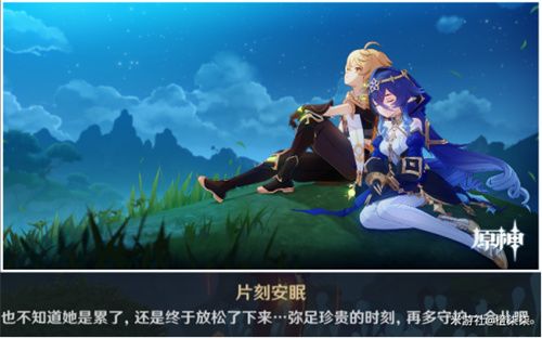 原神萊依拉邀約任務(wù)怎么做？ 萊依拉邀約任務(wù)全結(jié)局攻略[多圖]圖片8