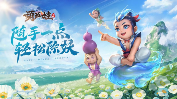 國(guó)漫發(fā)展史的兩個(gè)高峰，上美影正版授權(quán)《葫蘆娃2》手游!