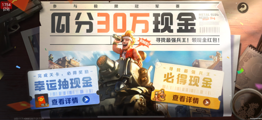 極品福利、海量現(xiàn)金豪禮！《合金彈頭：覺醒》大氣開局