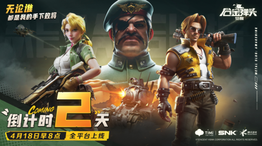 極品福利、海量現(xiàn)金豪禮！《合金彈頭：覺醒》大氣開局