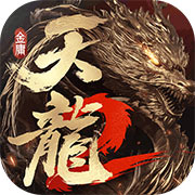 天龍八部2:飛龍戰(zhàn)天