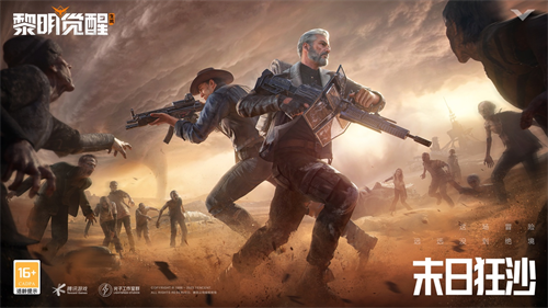 全新玩法爆料！《黎明覺醒：生機(jī)》“狂沙之怒”資料片4月20日即將上線