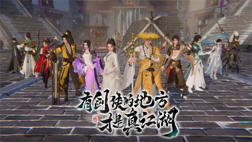 劍光飛舞！《劍俠世界3》11大門派超炫CG首曝