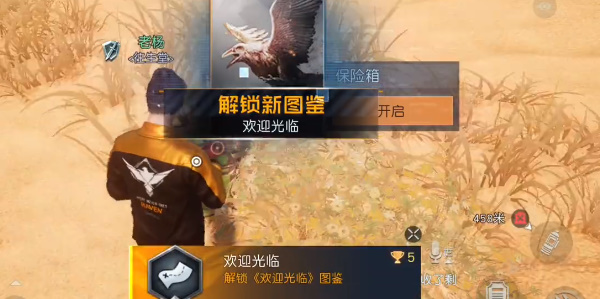 黎明覺醒歡迎光臨藏寶圖在哪 歡迎光臨藏寶圖位置坐標(biāo)分享[多圖]圖片6