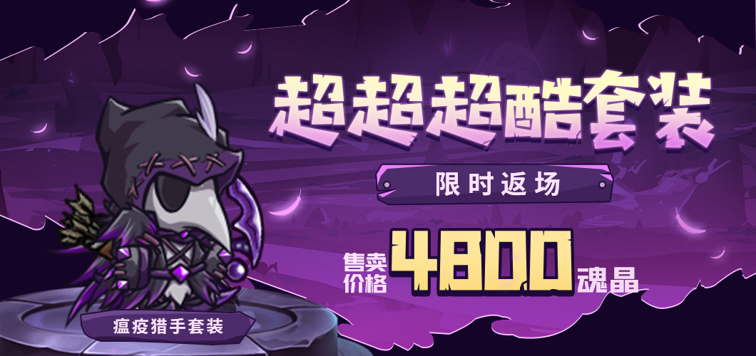 失落城堡谷雨主題活動全新上線，驚喜套裝限時返場！