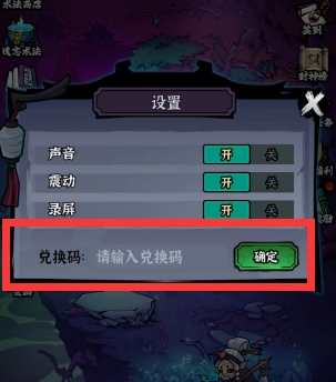 地府傳說兌換碼大全 2023最新禮包碼分享[多圖]圖片3