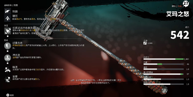 死亡島2金色傳奇武器大全攻略