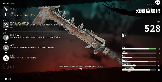 死亡島2金色傳奇武器大全攻略