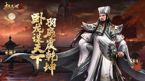 4月25日《極無雙2》半周年直播來襲，臥龍版本搶先看！