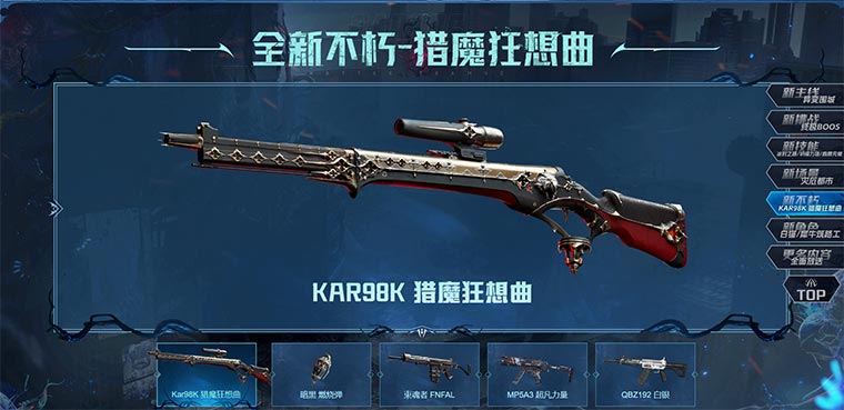 傳奇武器免費(fèi)送，《生死狙擊2》異變版本掀起福利狂潮！