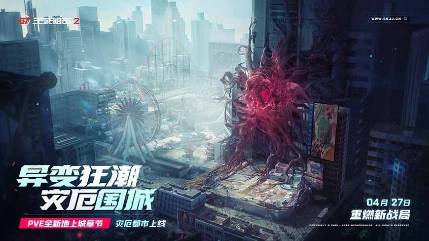 傳奇武器免費(fèi)送，《生死狙擊2》異變版本掀起福利狂潮！
