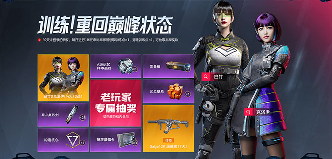 傳奇武器免費(fèi)送，《生死狙擊2》異變版本掀起福利狂潮！