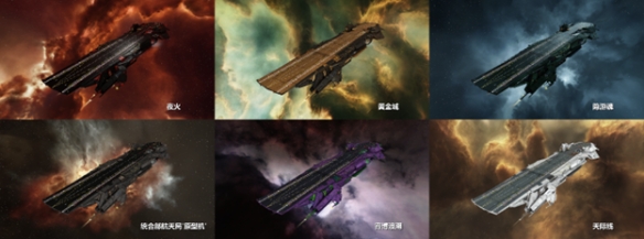 星艦齊聚賀周年，EVE周年慶系列活動今日正式開啟！