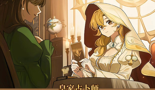 火山的女兒結(jié)局大全 全部四星結(jié)局攻略[多圖]圖片9