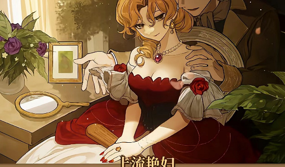 火山的女兒結(jié)局大全 全部四星結(jié)局攻略[多圖]圖片4