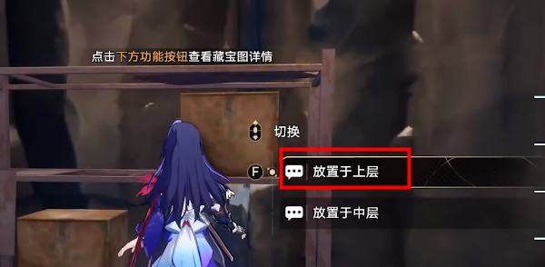 崩壞星穹鐵道冒險(xiǎn)鼴鼠隊(duì)尋找剩下寶藏攻略 根據(jù)故事書目春找剩下的寶藏位置[多圖]圖片7