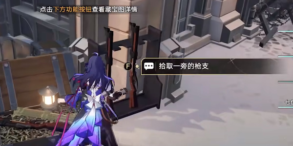 崩壞星穹鐵道冒險(xiǎn)鼴鼠隊(duì)尋找剩下寶藏攻略 根據(jù)故事書目春找剩下的寶藏位置[多圖]圖片19