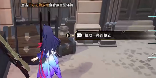 崩壞星穹鐵道冒險(xiǎn)鼴鼠隊(duì)尋找剩下寶藏攻略 根據(jù)故事書目春找剩下的寶藏位置[多圖]圖片18