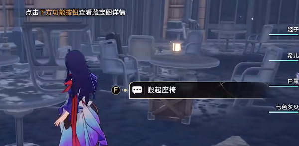 崩壞星穹鐵道冒險(xiǎn)鼴鼠隊(duì)尋找剩下寶藏攻略 根據(jù)故事書目春找剩下的寶藏位置[多圖]圖片11