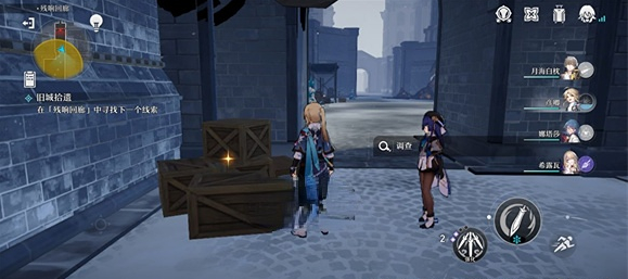 崩壞星穹鐵道舊城拾遺關卡任務攻略 舊城拾遺關卡圖文通關流程一覽[多圖]圖片2