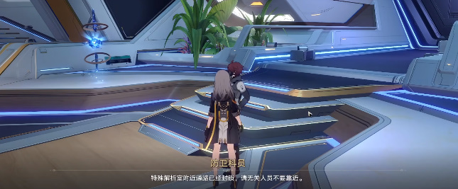 崩壞星穹鐵道知名不具任務(wù)攻略 知名不具任務(wù)流程圖文解析[多圖]圖片9