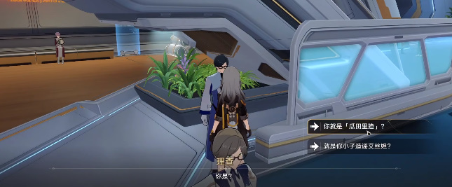 崩壞星穹鐵道知名不具任務(wù)攻略 知名不具任務(wù)流程圖文解析[多圖]圖片29